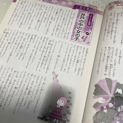 365のみじかいお話の画像