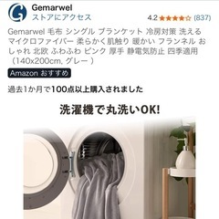 新品　毛布　シングル　ブランケットの画像