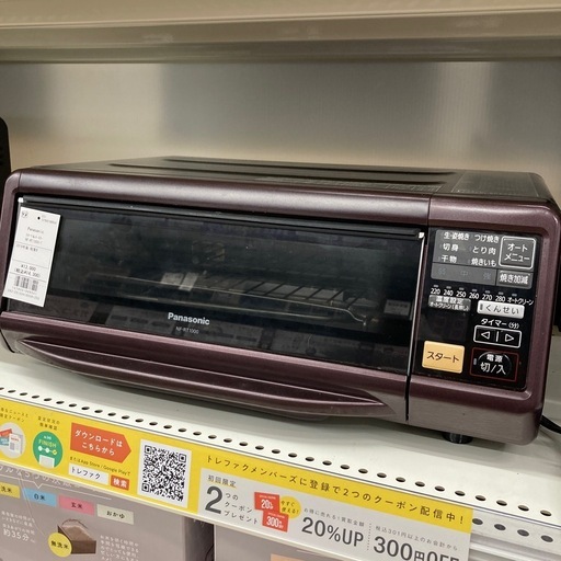 【6か月間の動作保証付き】Panasonicのスモーク&ロースターNF-RT1000-Tのご紹介です