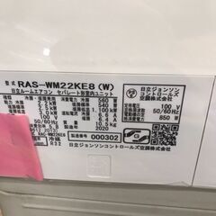 【ジャングルジャングル広陵店】エアコン　日立　6畳用　2.2kw　2020年製　【基本工事費込み！！】の画像