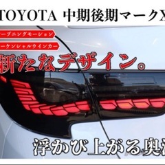 マークx 130系 brashテールランプの画像