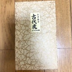 【新品未使用】職人 伝統受け継ぐ 民芸品 古代虎 お子さんにも〜の画像