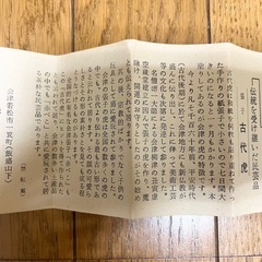 【新品未使用】職人 伝統受け継ぐ 民芸品 古代虎 お子さんにも〜の画像