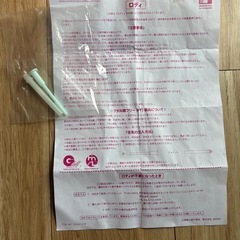 ロディ　赤　正規品の画像