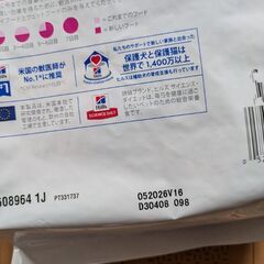 腸内バイオーム　猫用2キログラムの画像