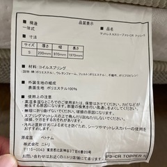 N-sleep Premium3-CR 
マットレス  の画像