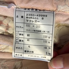 西川の羽毛掛け布団と羊毛敷布団の画像