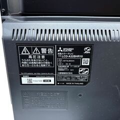 三菱 テレビ LCD-A32BHR10 32インチ ハードディスク(1TB) ブルーレイレコーダー内蔵 2019年製 TV 中古の画像