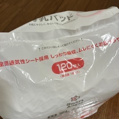 母乳パッドの画像