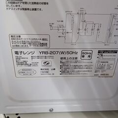 ★リユースのサカイ水戸店★ YAMAZEN 電子レンジ  18年製 動作確認／クリーニング済み MT5857の画像