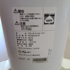 J1629【リユースのサカイ柏店】　De'Longhi　デロンギ　オイルヒーター　RHJ65L0915　クリーニング済み　参考価格50,800円の画像