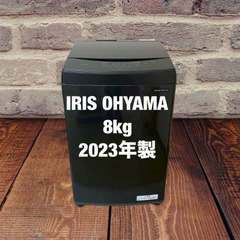 中古家電セット(冷蔵庫 AQUA 200L 2024年製 AQR-20P(DS)  洗濯機 IRISOHYAMA 8kg 2023年製 IAW-T806HA)の画像