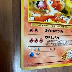 ポケモンカード　カツラのリザードの画像