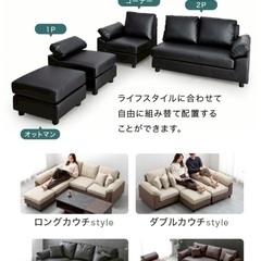 🛋️カウチソファーにもなるソファー🛋️の画像