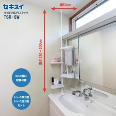 つっぱり式スリムラックTSR-SW　積水樹脂商事　セキスイの画像