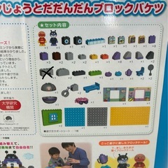 アンパンマンブロックの画像