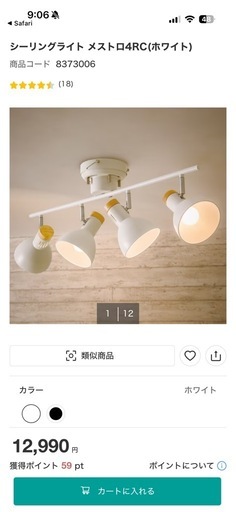 ニトリ シーリングライト