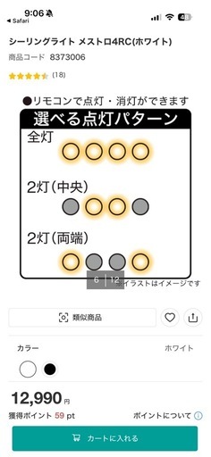 ニトリ シーリングライト