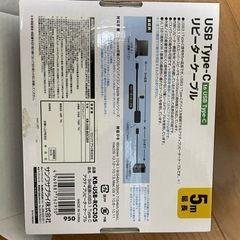 サンワサプライ 5m延長USB3.1 Type-C KB-USB-RCC305の画像