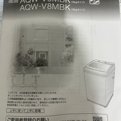 縦型洗濯機の画像