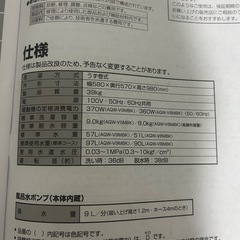 縦型洗濯機の画像