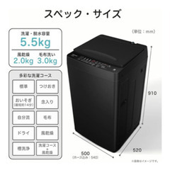 ハイセンス洗濯機5.5キロ2025年製の画像