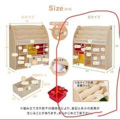【美品】見せる絵本棚　おもちゃ棚　子供用　の画像