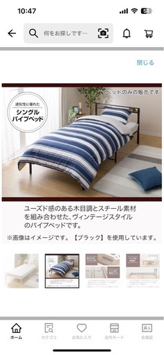 ニトリ　シングルベッドフレーム　ヴィンテージ風　アイアン黒