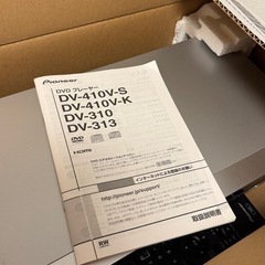 パイオニア　DVDプレイヤーの画像