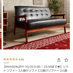 ソファの画像
