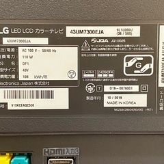 4Kチューナー Wi-Fi アプリ多数 43インチ液晶テレビ LG 43UM7300の画像