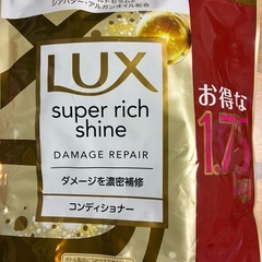 ラックス　スーパーリッチシャイン　開封済み
の画像