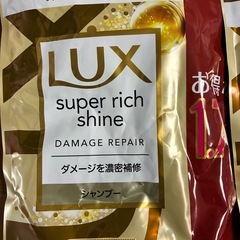ラックス　スーパーリッチシャイン　開封済み
の画像
