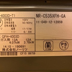 ノーリツ NORITZ 都市ガス用 ガスファンヒーター 11-13畳ナノイー NR-C535XFH-GAの画像