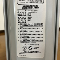 デロンギヒーターの画像