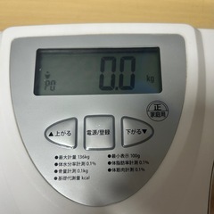 アトラス 体重計の画像