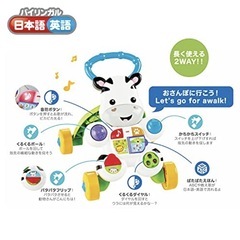 おもちゃ　知育玩具　しまうまくんのバイリンガルうぉーかーウォーカーの画像