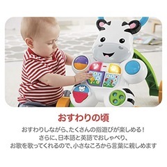 おもちゃ　知育玩具　しまうまくんのバイリンガルうぉーかーウォーカーの画像