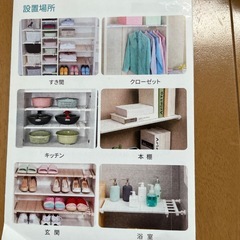 突っ張り棚2枚の画像