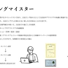 グランピングはもうあきた！古くて新しい古民ピング！の画像
