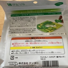 ペントミノ・スクエア（パズル）2個セット！の画像