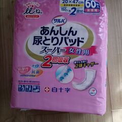 大人用尿取りパッド女性用2回吸収の画像
