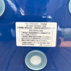 ウェーブスライダーの画像