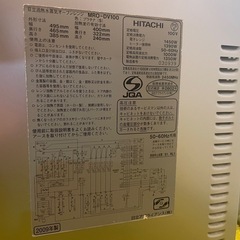 日立 電子レンジ 加熱水蒸気付 MRO-DV100 引き取り限定の画像