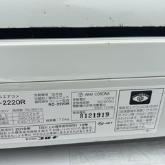 19年コロナエアコンの画像