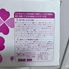 保存容器の画像