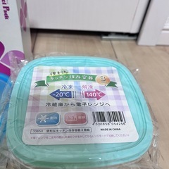 保存容器の画像