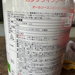 ピットワーク　ロングライフクーラント 2Lが2本の画像