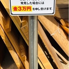 ⭕駐禁看板⭕の画像