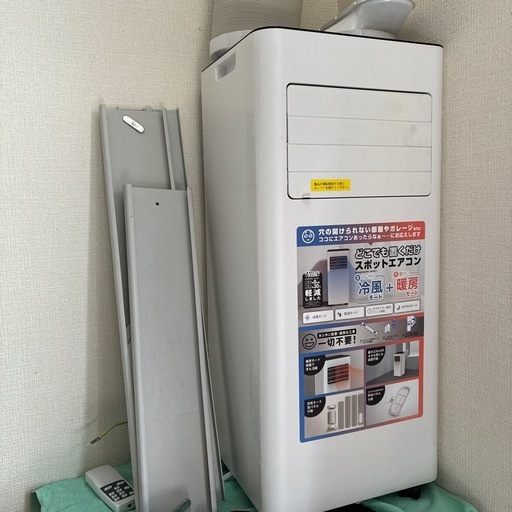 スポットエアコン(冷房、暖房
)